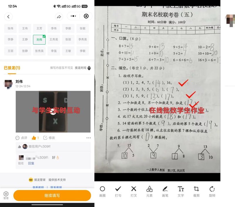 走进智慧校园：让科技照亮教育未来