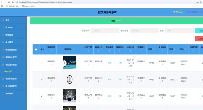 家校沟通软件：构建桥梁的数字化解决方案