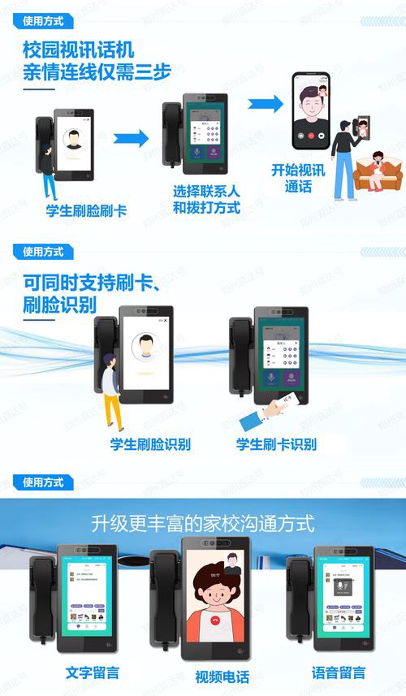 家校沟通软件：构建教育桥梁