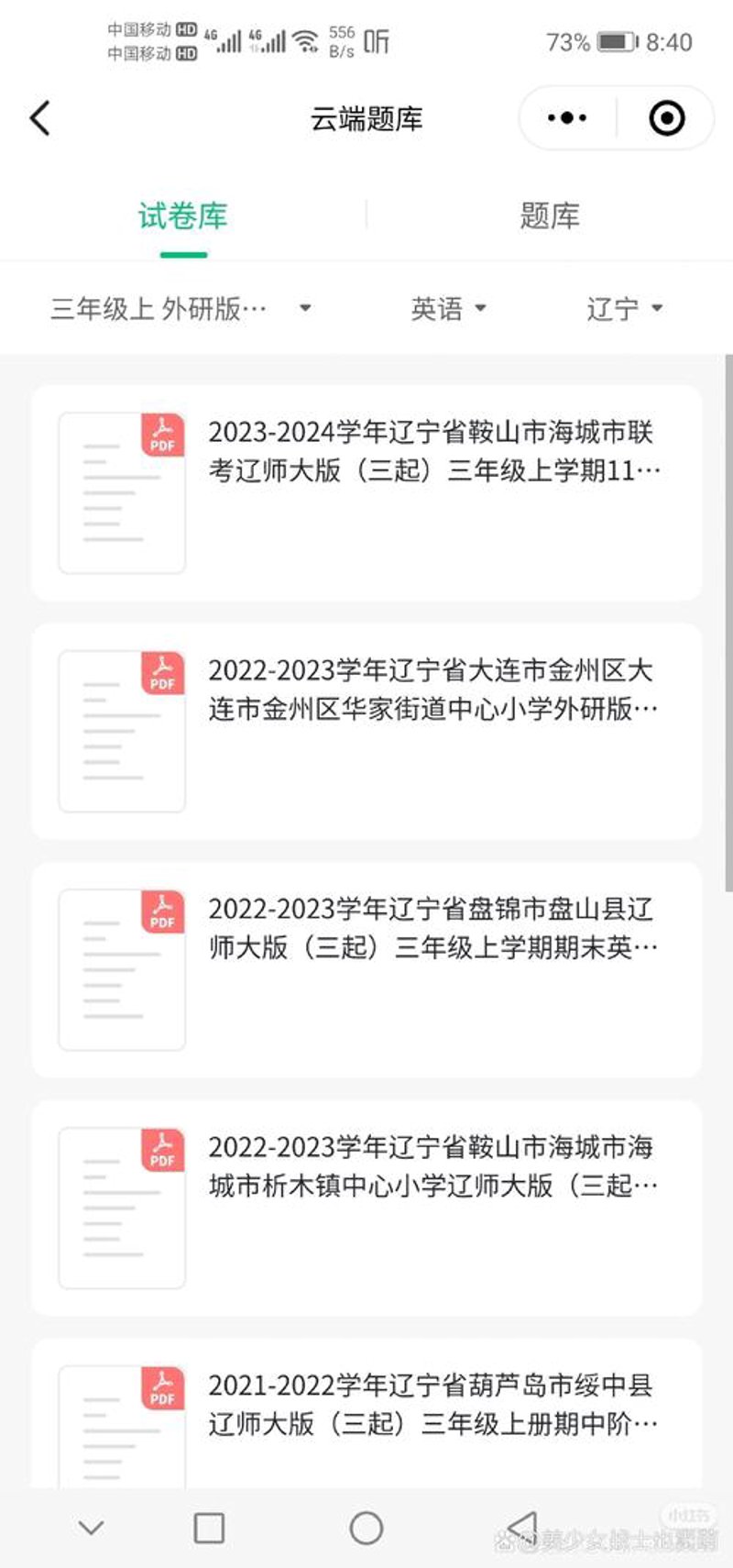 教育APP定制，打造学习新生态