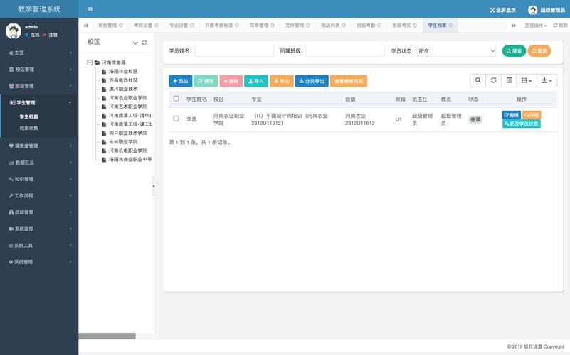在线教育平台开发：开启知识新纪元