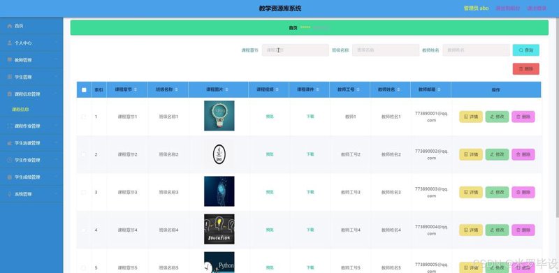 在线教育平台开发：未来教育的新引擎